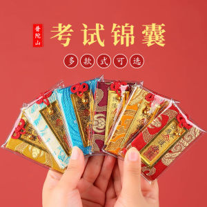 Pudao Mountain 2026 New Exam Carp Landing Student Safety Lucky Charm Pendant Bag Charm Ornament for Exam Success And Peace