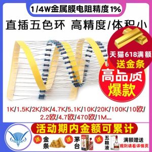 Thiết Bị Điện Ròng Rọc Kim Loại 1% Nhãn Màu 1/4W 1/2W 1W 2W 3W 5W 1K 10K 47K 10 Ohm 120 Ohm Telesky