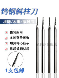 Micro Alloy Carving Knife Head Olive Nuclear Milling Tungsten Steel Polishing Head Small Engraving Drill Bit Oblique Column Needle 2.35mm