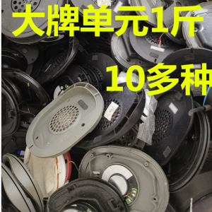 Large Headphones Disassembly Unit 40mm 50mm Sold by the Pound 500 Grams Forum Super Value DIY Accessories Gaming Esports Headset