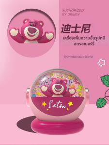 QIANGMI | Strawberry Bear Series Humidifier