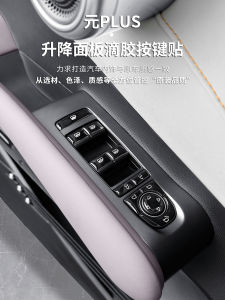 Transparent Protective Key Pad Sticker for BYD Yuan plus Window Switch Drip Glue Button Decal Interior Car Accessories