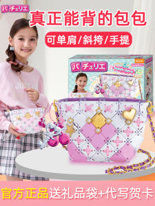 Pacherie DIY Handmade Birthday Gift for Girls 10 Years Old Puzzle Bag Toy Suitable for Children 6-8 Years Old Plastic Material