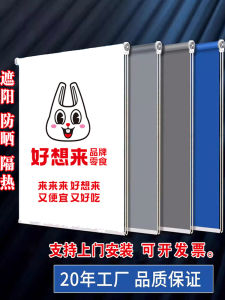 Customized Curtain Sunshade Roll-up Office Workshop Bathroom Full Shading Adjustable Balcony Sun Protection Thermal Insulation Shutter
