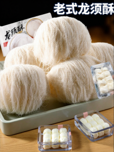 FANZUZHEN | Traditional Handmade Sweet Rice Floss Pastries