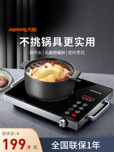 Joyoung Electric Ceramic Stove High Power Energy Saving Multi Function Tea Cooking Stove Small Size for Home Use BBQ