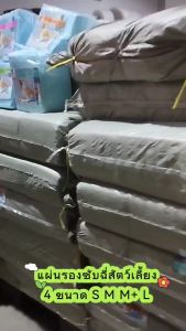 แผ่นรองฉี่ Cocoyo แผ่นรองฉี่แมว แผ่นรองฉี่สุนัข ช่วยฝึกขับถ่าย ระงับกลิ่น ซึมซับไดีดี ยิ่งขึ้น Betterdog