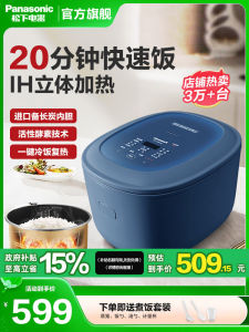 Panasonic Intelligent IH Heating Electric Rice Cooker SR-HK151-KR 4.2L Large Capacity Multi-Function for 1-6 People Home Use