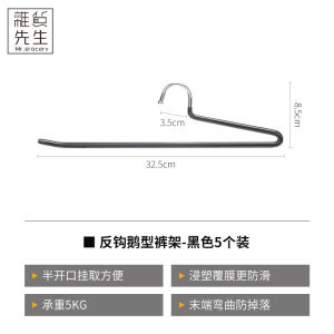 Non-Slip Goose Shape Trouser Hanger Smooth Surface Wardrobe Organizer for Pants And Skirts Modern Minimalist Style by MR GROCERY