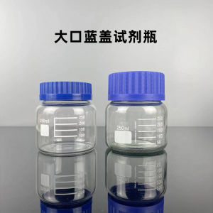 Transparent Wide-Mouth Glass Reagent Bottle Large-Mouth Bottle with Blue Cap GL80 Screw 1000ml Chemical Experiment Sampling Sealed Tank