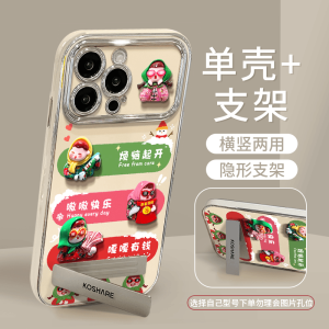 Northeast Flower Jacket Doll for Apple 15pormax Phone Case Huawei Mate60pro New Arrival Pura70 Fun Opporeno12 Bracket Vivos19 Bracelet X100 Classy Xiaomi 14