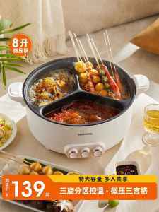 Moding Integrated Electric Hot Pot Three Grids Independent Temperature Control Large Capacity Multi-Function Wok Home Use