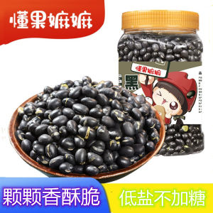 Crispy Fried Black Beans Green Heart Snack Instant Five Spice Sugar Friendly Black Food Forest Nuts And Seeds Snack