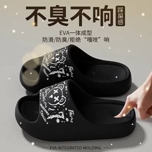 MIDANGDANG | Odor-Preventing and Silent Slippers