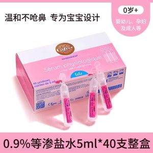 BEGGI Nasal Spray Salt Water Childrens Nasal Rinse Physiological Nasal Wash Sea Salt Spray for Clearing Nasal Passages