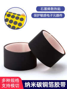 เทปกาวอุตสาหกรรมคาร์บอนไนท์โมลิบดีนัมกราฟีนสำหรับโทรศัพท์มือถือแท็บเล็ตโน้ตบุ๊ก แผ่นทองแดงระบายความร้อน ฉนวนกันไฟ ติดตั้งได้ง่าย