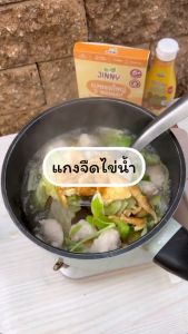 JINNY ผงหอมใหญ่ & หอมแดง สำหรับเด็ก 6 เดือนขึ้นไป ขนาด 50 กรัม เครื่องปรุงสำหรับเด็ก 6 เดือนขึ้นไป