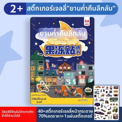 สติกเกอร์รางวัล Mickey Minnie สำหรับเด็ก