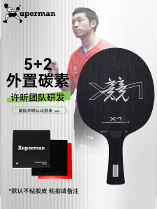 ซูเปอร์แมนคาร์บอนซีรีส์ไม้ตีปิงปองคาร์บอนภายนอกฝาครอบบอร์ดด้านล่างตัวป้องกันขอบสำหรับการยิงแบบตรงและแนวนอน