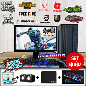 คอมพิวเตอร์ครบชุดพร้อมใช้งาน คอมเซตเล่นเกม I5 4C4T สเปคแรง การ์ดจอแยกสำหรับเล่นเกม ราคาประหยัด!
