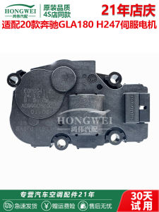 20 Models Benz GLA180 H247 Air Conditioner Servo Motor Wind Direction Cold Warm Indoor Outdoor Circulation Conversion Motor