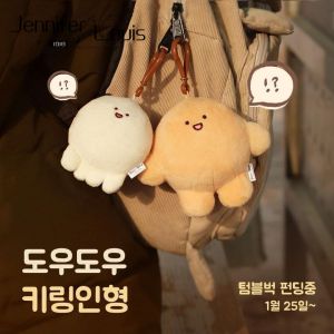 JENL Korean Dowdow Octopus Pendant Cute Plush Keychain Soft Stuffed Animal Keychain Couple Keychain for Girls Bag Accessories