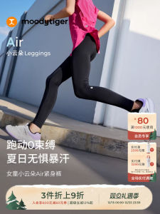 Quần Thể Thao Yoga Mát Mẻ Cho Bé Gái Moodytiger Quần Dài Bó Mùa Hè Mới Quần Dài Thể Thao Cho Trẻ Em Lớn Quần Áo Trẻ Em