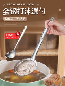 Kitchen Stainless Steel 304 Foam Maker Skimmer Spoon Oil Separator Fine Mesh Filter for Soup Dumplings Cooking Utensils