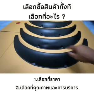 Karol.mall คิ้วซุ้มล้อ ABS ใส่รถกะบะ เหนียวทน ซุ้มล้อรถยนต์ ซุ้มล้อล้น ซุ้มล้อ ซุ้มล้อใส่กะบะได้ทุกรุ่น โป่งซุ้มล้อ