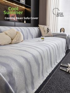 Luxurious High-end Cool-feeling Durable Sofa Cover