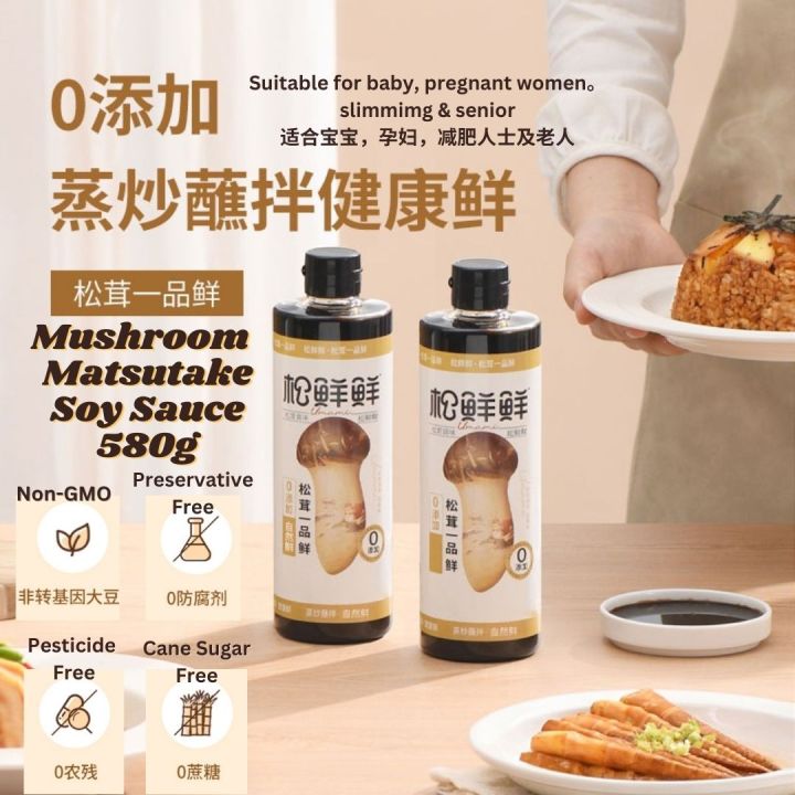 580g 无添加 松鲜鲜松茸酱油Matsutake Mushroom Soy Sauce *Preservative Free *Baby