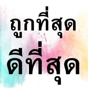 เทปกาว กว้าง 2 นิ้ว เกิน 40 ไมครอน ยาว 45 หลา เทปใส กาวเหนียวพิเศษ ไม่เด้ง เทป TAPE, สีขุ่น สีใส, กล่อง ขุ่น ใส, สก็อตเทป