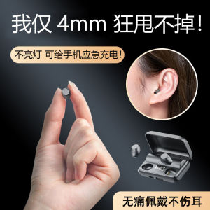隐形蓝牙耳机迷你微小型女士款无线双耳看不见学生上班Invisible Bluetooth Headset 2021 Mini Miniature Ladies Style Wireless Binaural Student Working 2021 Model 11.27
