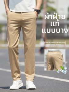 WEIJINSHI | Quần Tây Cotton Mỏng Ôm Body Cho Nam Mùa Hè