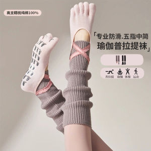 Non-Slip Yoga Socks for Women Long Tube Pilates Socks Floor Socks Adult Fitness Socks Five Fingers Design Indoor Sports