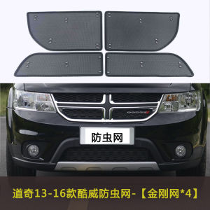 Daqi 13-16 Kuwei Car Fly Net Car Front Water Tank Middle Net Block Yang Cotton Anti-Catkin Flying Catkin Dustproof