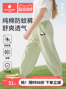 Pure Cotton Childrens Pants Breathable Anti-Mosquito Long Trousers for Boys And Girls Summer Cool Sensation Baby Footed Lantern Pants