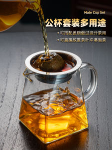 Thickened High Borosilicate Glass Tea Strainer Integrated Gongfu Tea Brewer Small Qingkan Special Tea Brewing Utensils