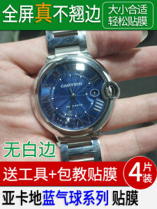 Non Tempered Soft Film for Watch Blue Balloon 28/32/33/36/45 Models 42mm High Definition Anti Fingerprint Self Healing