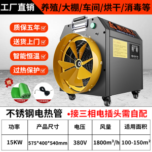 High Power Industrial Heater Large Area Greenhouse Heating Commercial Electric Blower Hot Air Heater for Factory Workshop