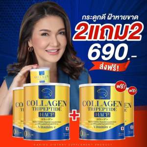 2แถม2 นาริโกะ คอลาเจน บำรุงกระดูก ผิวพรรณ คอลลาเจนเพียว 100%