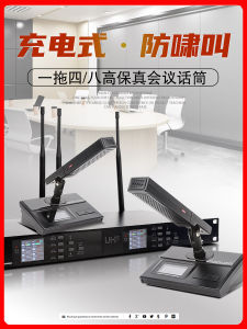 Rechargeable Wireless U-Shape Conference Microphone Lazer LE880 Gooseneck Desktop Microphone for Meetings and Stage Use