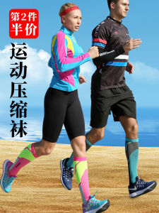 Socks for Running Childrens Long Tube Pressure Sports Professional Marathon Summer Stretch Stovepipe Men Calf Compression...