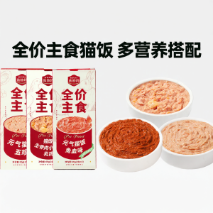 DIDIMA | Full Nutrient Iron-Enriched Raw Meat Formula Cat Wet Food
