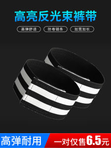สายรัดขาสายสะท้อนแสงสำหรับตำรวจขี่จักรยานสายรัดกางเกงสำหรับจักรยานสายรัดขากางเกงรัดขากางเกงรัดขากางเกง