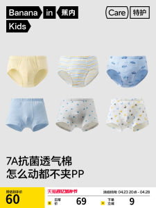 กางเกงบ็อกเซอร์เด็กชาย ทรงเอวกลาง ทรงบ็อกเซอร์ ผ้าฝ้ายผสม ระบายอากาศได้ดี กางเกงชั้นในเด็กชาย 3 ตัว ป้องกันแบคทีเรีย