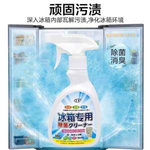 冰箱清洁剂 (1套2瓶) 家里有冰箱的😷也需要定期清洁哟,✨ 每次拆洗很麻烦,用这个冰箱专用清洁剂✨