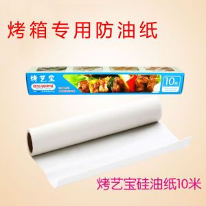 High Temperature Resistant Baking Paper BBQ Meat Paper Oil Absorbing Paper for Oven Grill Pan And Air Fryer Kitchen Cooking Tools
