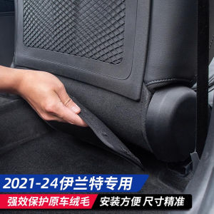 2021-25 Hyundai Elantra Interior Decoration Modern Control Console Rear Foot Mat Special Car Accessories Premium Quality