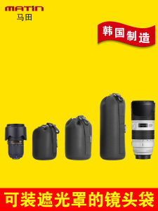 Matin Lens Bag Protective Case for Nikon 2470 Portable Canon 70200 Bubble Wrap Waist Hanging Sony Cosmetics Bag